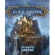 Előrendelhető a Hatalom Kártyái Kártyajáték (HKK) legújabb kiegészítője, a Tiltott városok CASE! (4 display)